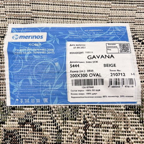Gavana 5444 beige OVAL